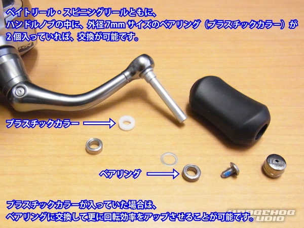 シマノ純正】 14ステラ他 スピニングリール用 ハンドルノブ Sサイズ HKRB