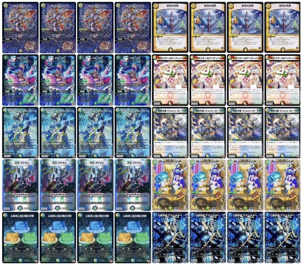 pppトリーヴァダーバンデ デッキ 4cダーバンデ 調整パーツ付 トリー