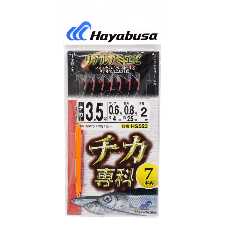 チカ専科リアルアミエビチカ7本鈎｜製品情報｜HAYABUSA｜株式会社ハヤブサ