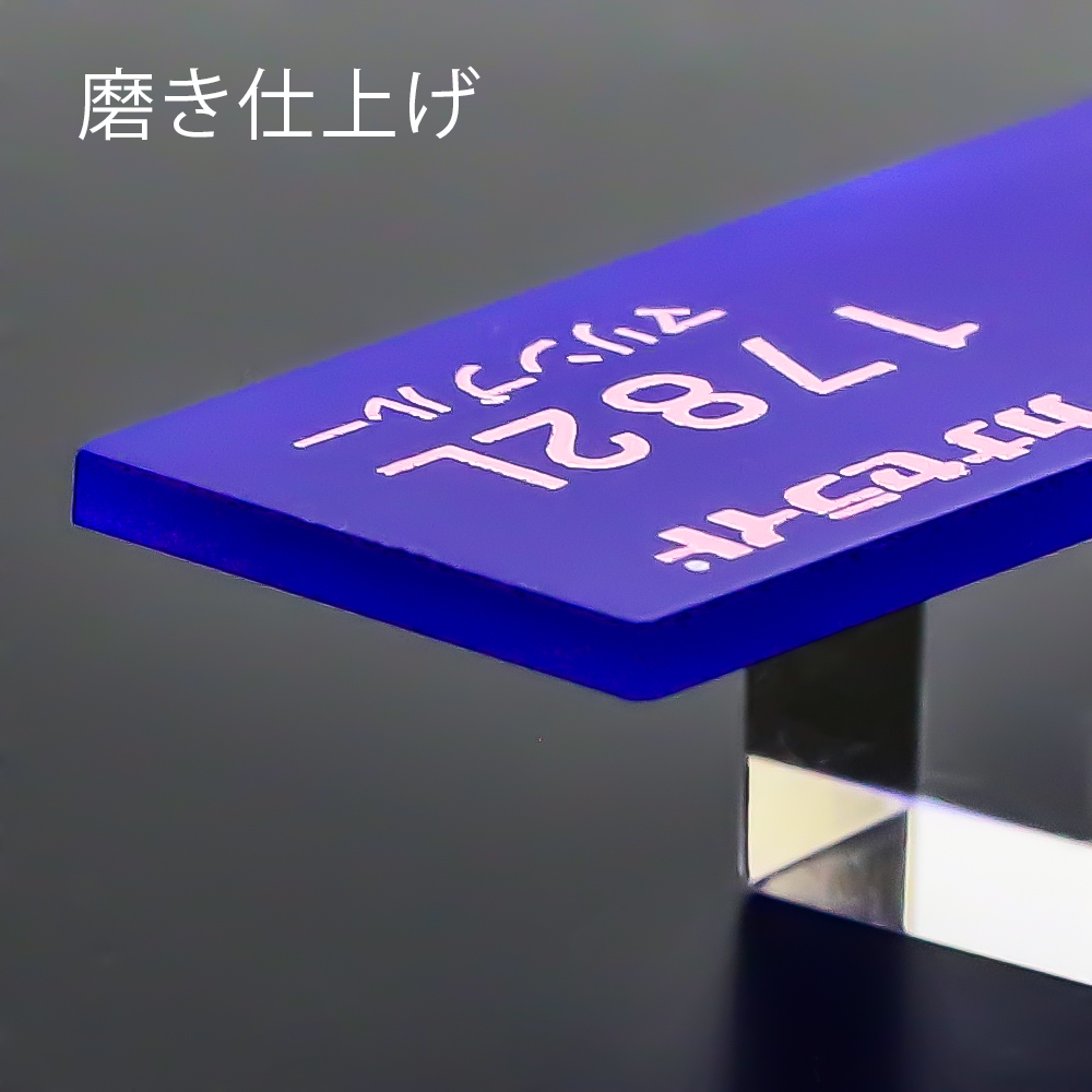 アクリル板キャスト-マリンブルー (1782)-カナセライトの購入なら【は