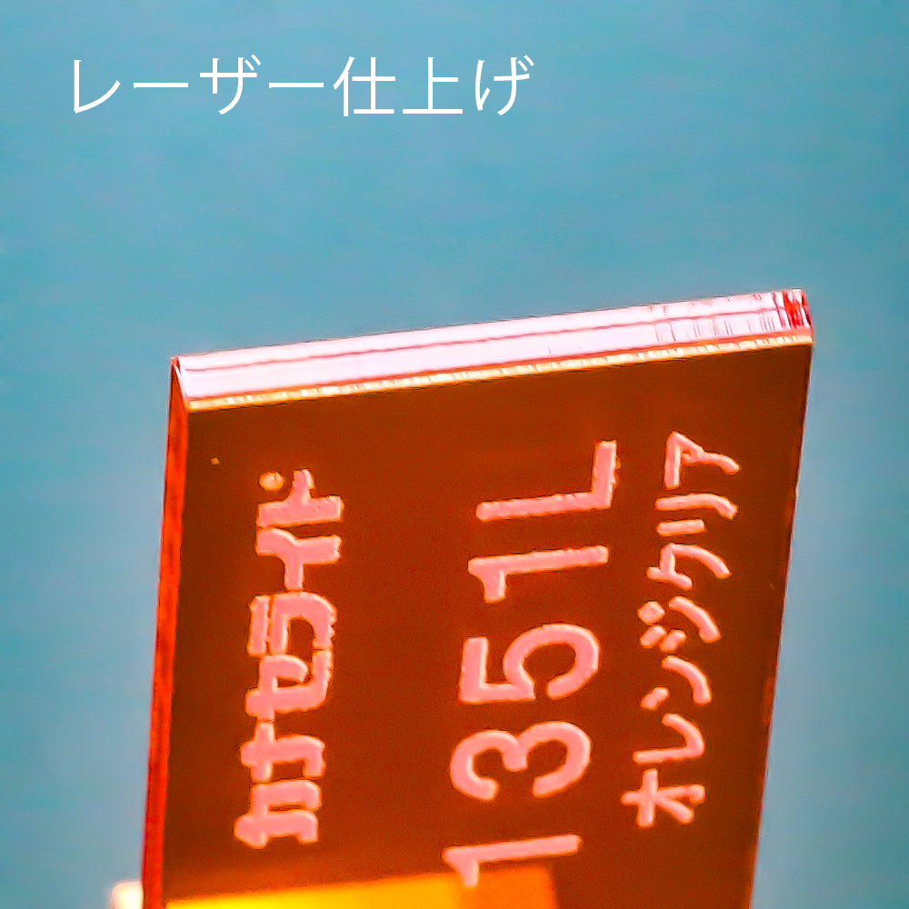 アクリル板キャスト-オレンジクリア (1351)-カナセライトの購入なら