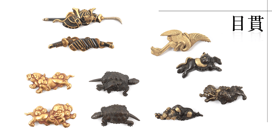 銀座本店：刀剣武具買取】刀装具 目貫 | 古美術八光堂の骨董品買取ブログ