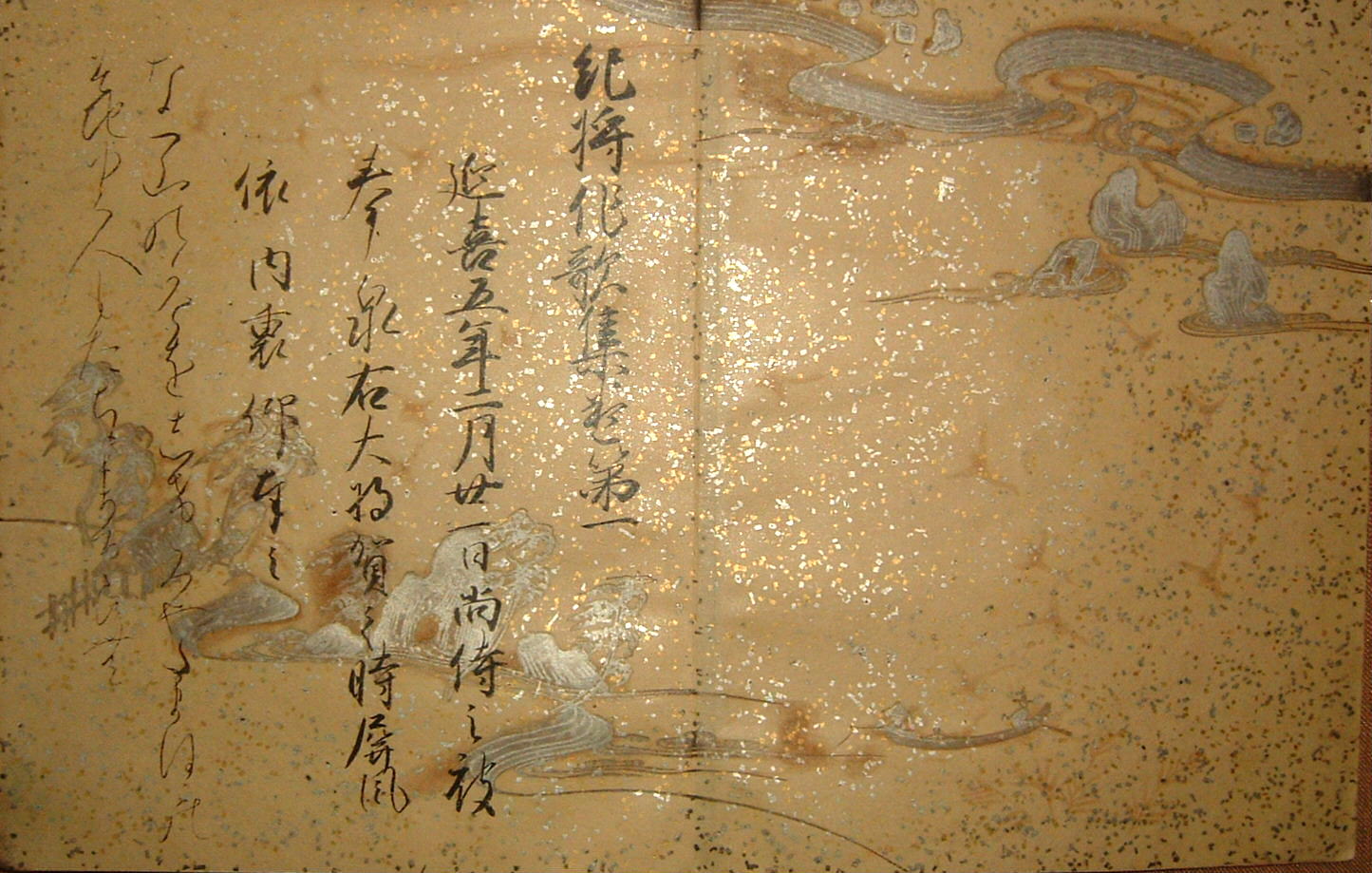 貫之集(上) 三十六人集（西本願寺本）