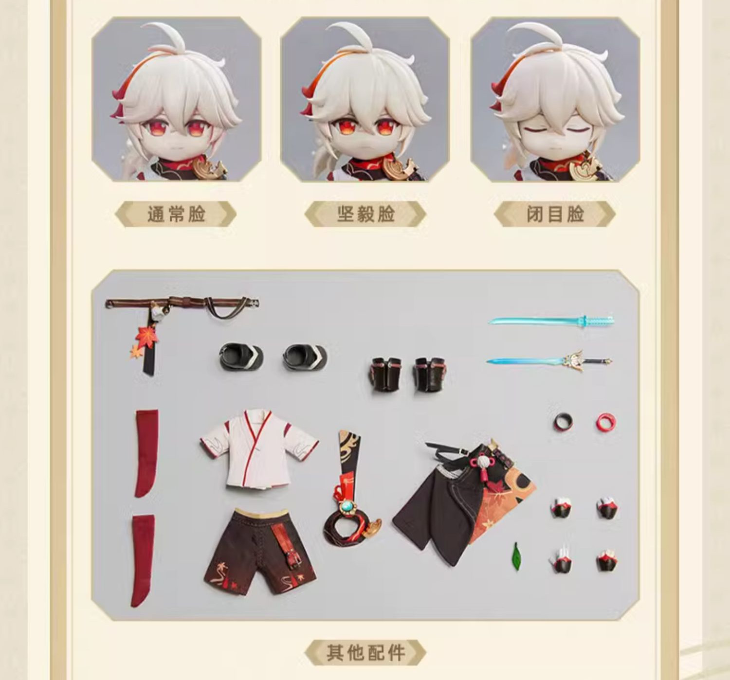 原神 楓原万葉 PICCODO 1/12 可動フィギュア 特典付き【予約12月下旬