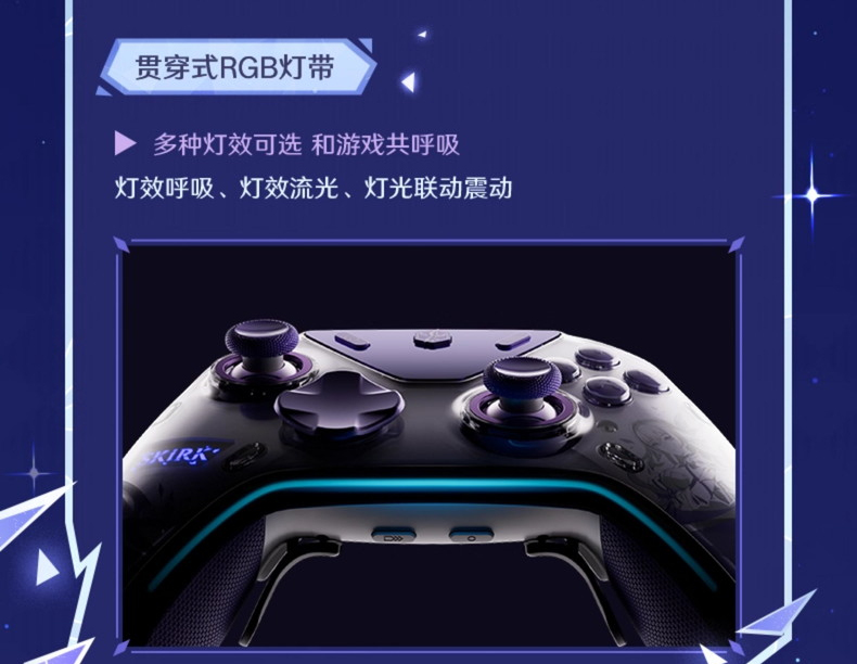原神 FlyDigi APEX5 スカークモチーフ コントローラー&充電用ドック