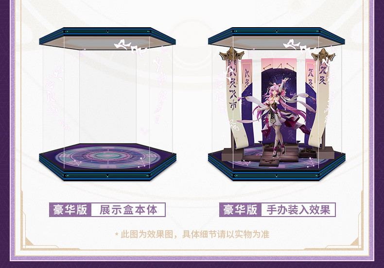 崩壊：スターレイル 符玄 1/7 フィギュア展示ケース 六角ver｜HAKUTEA