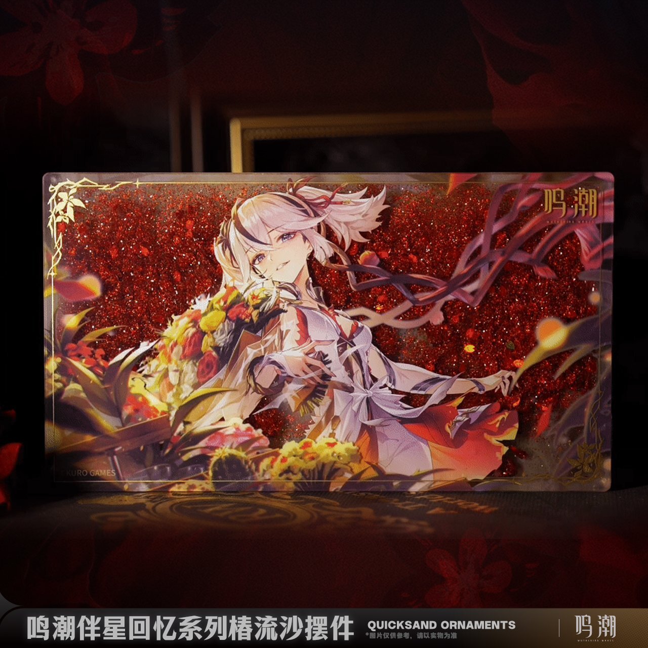 鳴潮 連星メモリー・ツバキ グリッターブロック - HAKUTEA