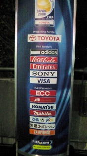 FIFAクラブワールドカップジャパン2008 / 横浜スポーツ情報サイト