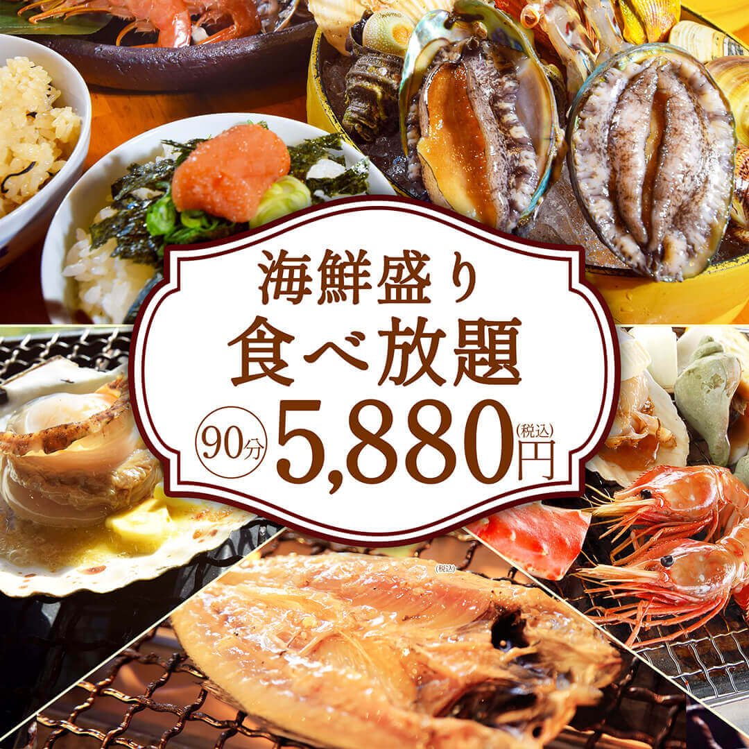 期間限定季節メニュー - 糸島 牡蠣(カキ)小屋・海鮮丼｜【浜焼き白浜家