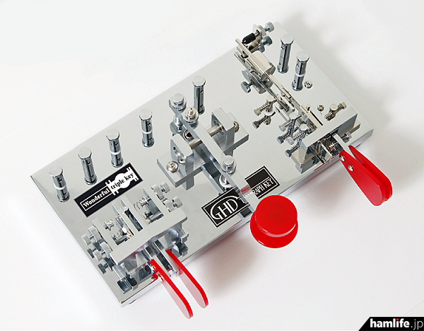 世界初！世にも珍しいトリプル（3連）キー＞GHDキー、2月1日からパドル