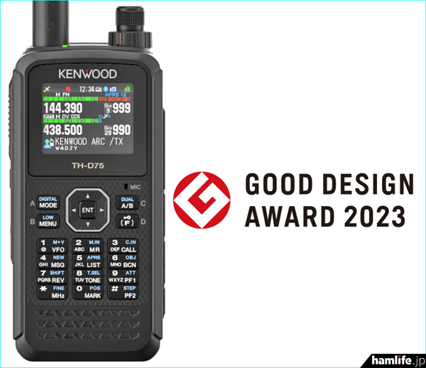 アマチュア無線機の受賞は10年ぶり＞JVCケンウッド、新製品のTH-D75が