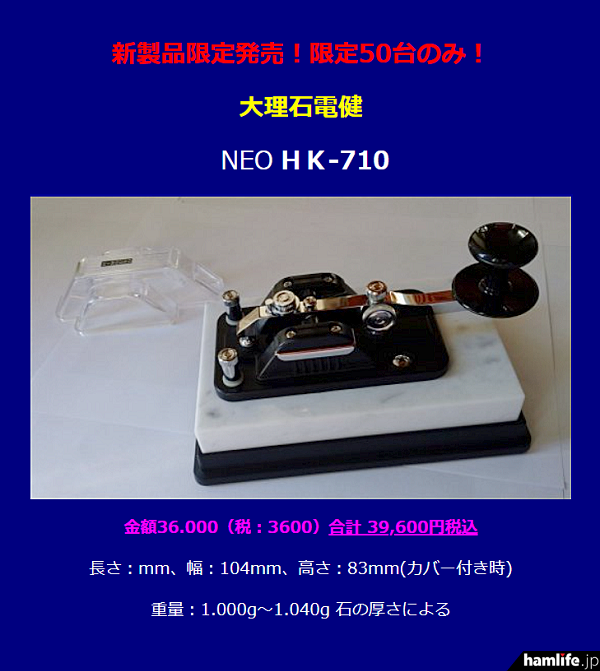 人気の電鍵を復刻？ 緊急告知“限定50台のみ”＞ハイモンド・エレクトロ