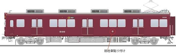 5100系誕生50周年記念！オリジナル車両装飾&グッズ発売決定