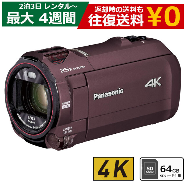 ビデオカメラ レンタル Panasonic HC-VX992M 4Kビデオカメラ 64GB SD