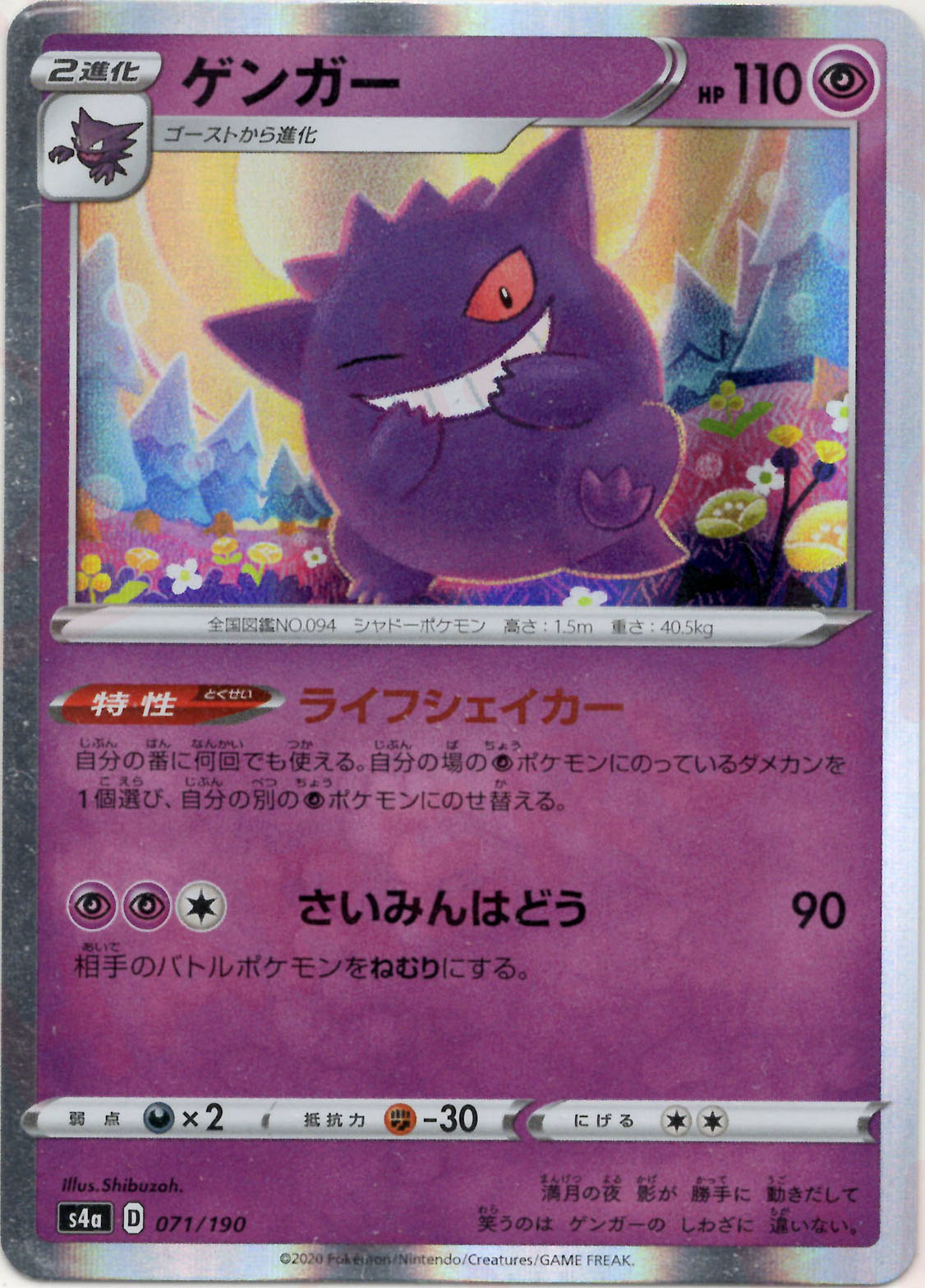 スターターセットMEGA発売記念:ゲンガー特集 – 晴れる屋2