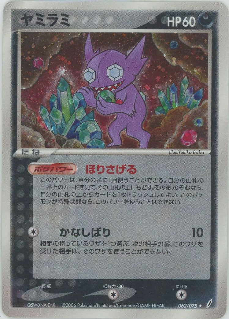 拡張パック「きせきの結晶」 – 晴れる屋2