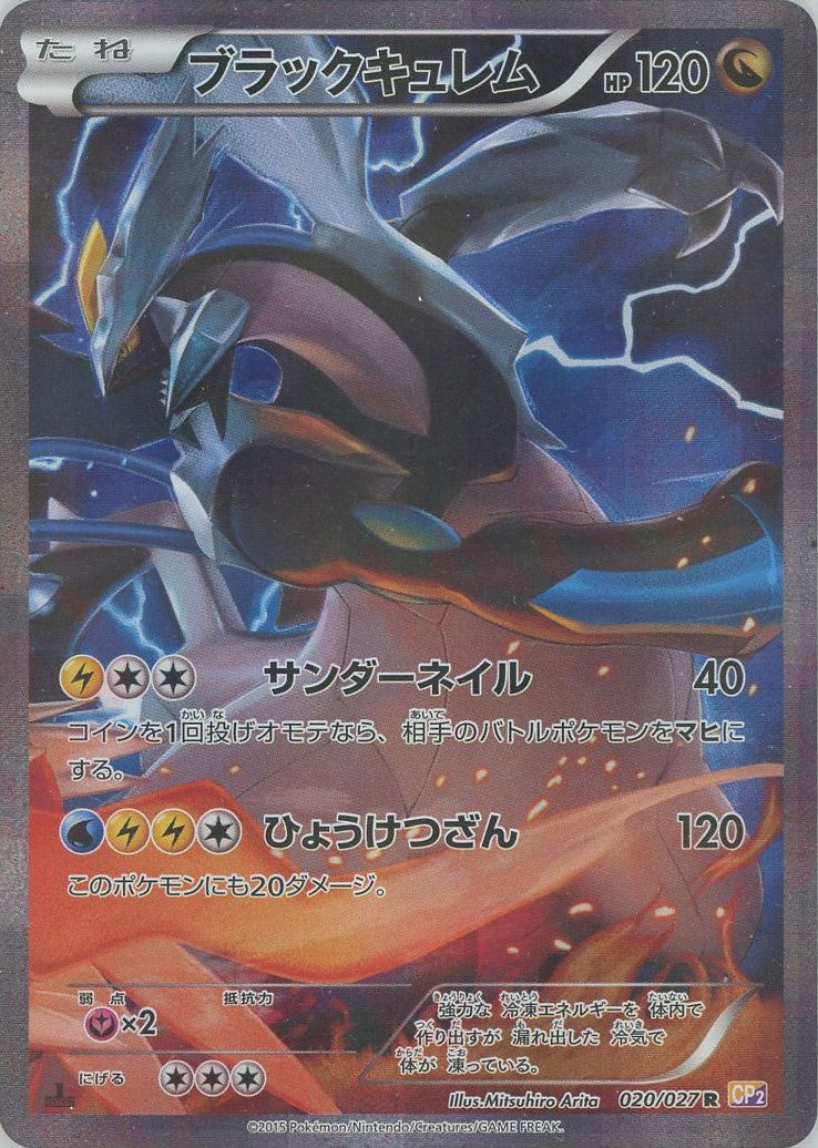 コンセプトパック「伝説キラコレクション」 – 晴れる屋2