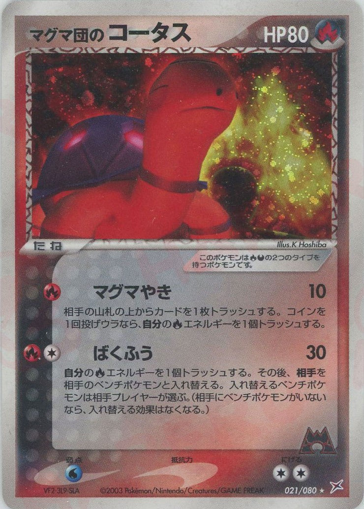 強化拡張パックex1「マグマVSアクア ふたつの野望」 – 晴れる屋2