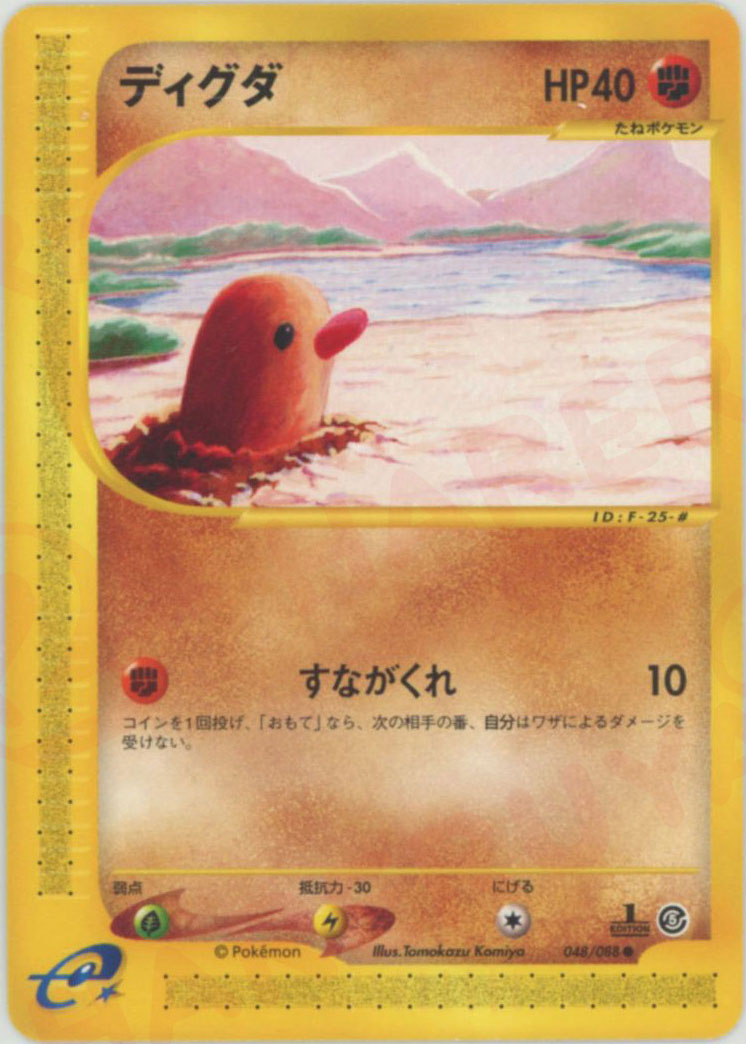 拡張パック第5弾「神秘なる山」 – 晴れる屋2