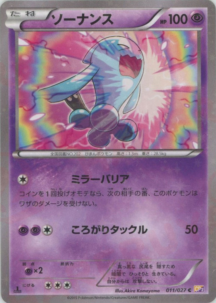 コンセプトパック「伝説キラコレクション」 – 晴れる屋2