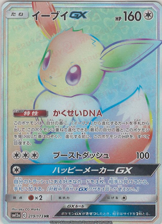 ハイクラスパック「TAG TEAM GX タッグオールスターズ」 – 晴れる屋2