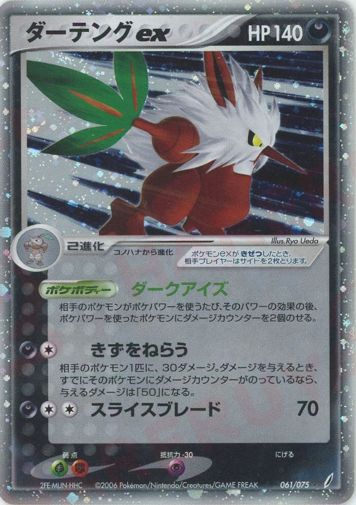 拡張パック「きせきの結晶」 – 晴れる屋2