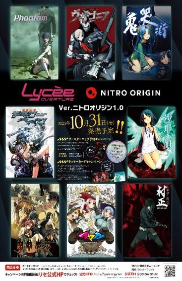 リセ オーバーチュア - ホビーステーション
