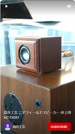 最小オーディオスピーカー HC-TX051≪ペア≫