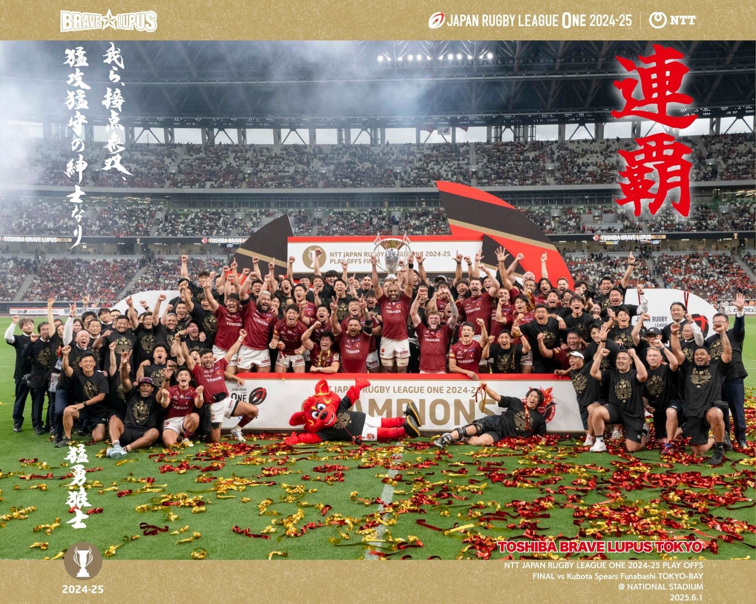 東芝ブレイブルーパス東京のヤッケ！ TOSHIBA ヤッケ ☆激レア☆ 東芝