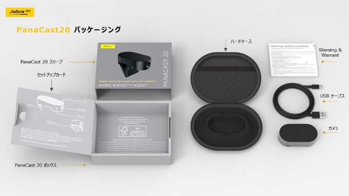 パーソナルウェブカメラ「Jabra PanaCast 20」｜Jabra特集｜特集・連載