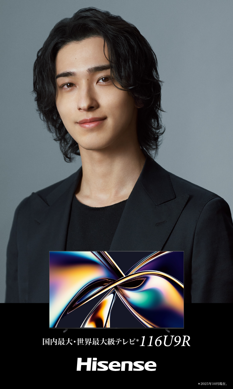 Hisense | ハイセンスジャパン株式会社