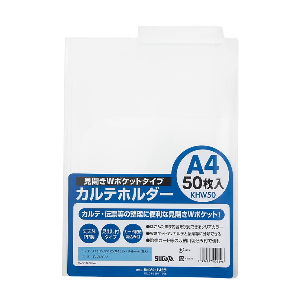 専用 ビスカカルテファイルA4横オ－プンB2W750枚カラーコード無し 専用