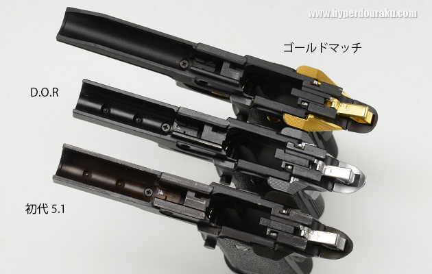 ハイキャパ D.O.R ガスガン 東京マルイ エアガン レビュー