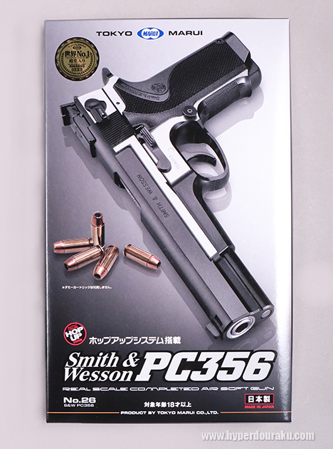 S&W PC356 【ハイグレード／ホップアップ】 東京マルイ エアガン レビュー