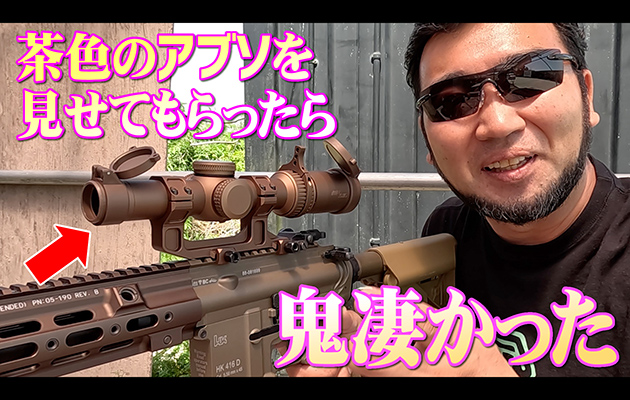 ノーベルアームズ ABSOLUTE 1624 IR CQB F.D.E. 1-6倍スコープ レビュー