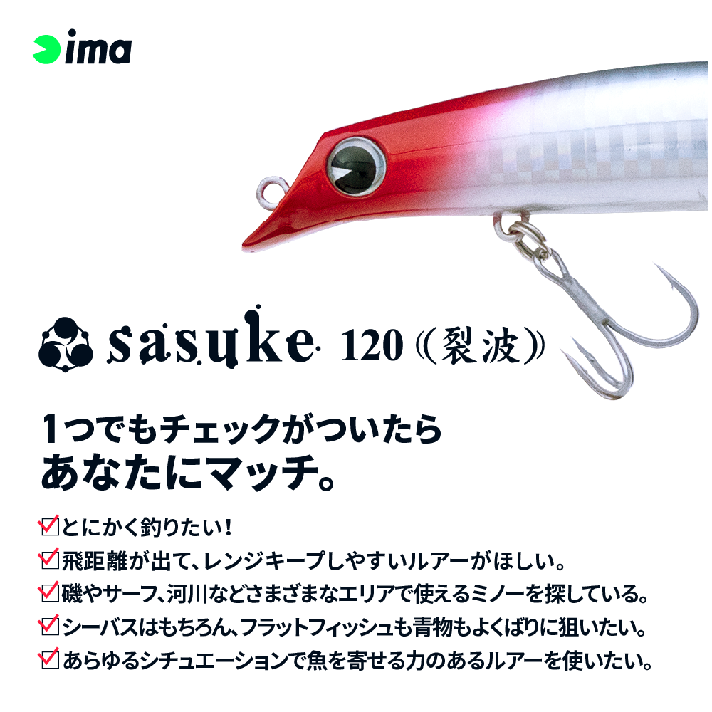 sasuke 120 裂波 / ima - For Your Lush Life.