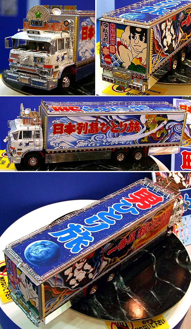 1/32 トラック野郎シリーズ 一番星 突撃一番星 アオシマ文化教材社