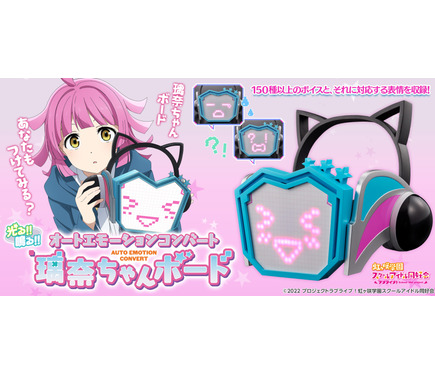 ラブライブ！』声優・田中ちえ美さんが、話題の「オートエモーション