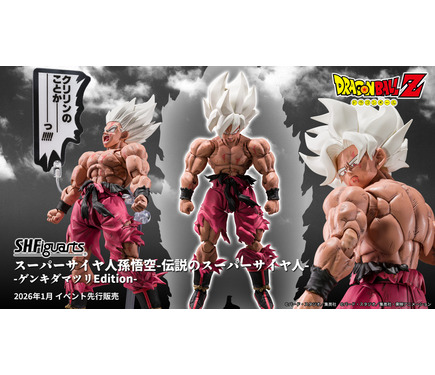 ドラゴンボールZ」ジャンプ本誌カラーの「孫悟空」アクション