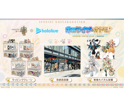 モンハンワイルズ』×「ホロライブ」5期生コラボ！雪花ラミィら4名の