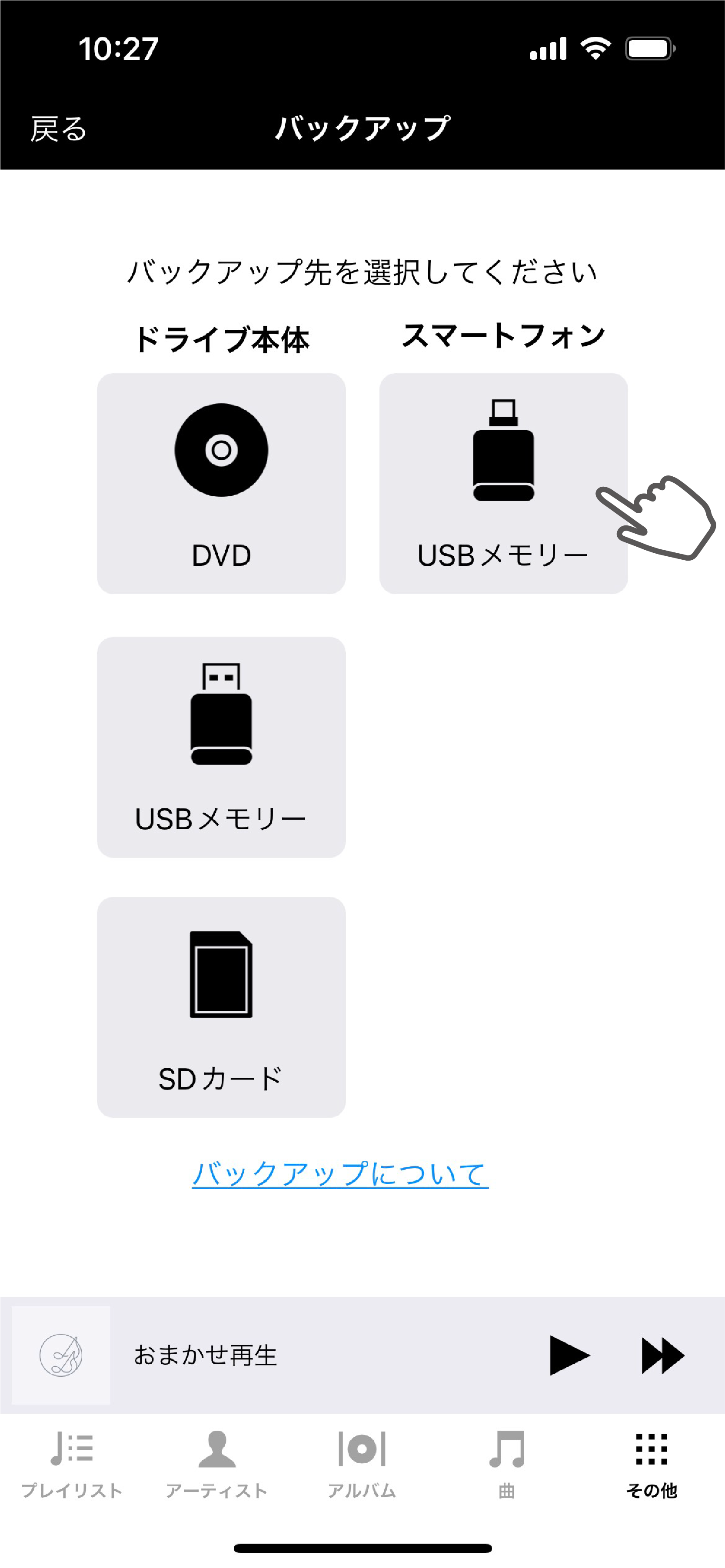 CDレコミュージック Q&A | アイ・オー・データ機器
