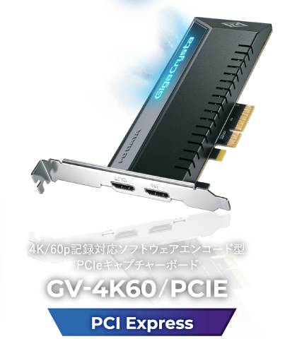 GigaCrysta E.A.G.L_GV-4K60/PCIE特集ページ | | アイ・オー・データ