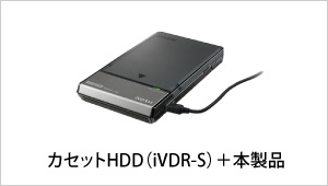 RHDM-US/EXP | iVDR-Sアダプター | アイ・オー・データ機器 I-O DATA