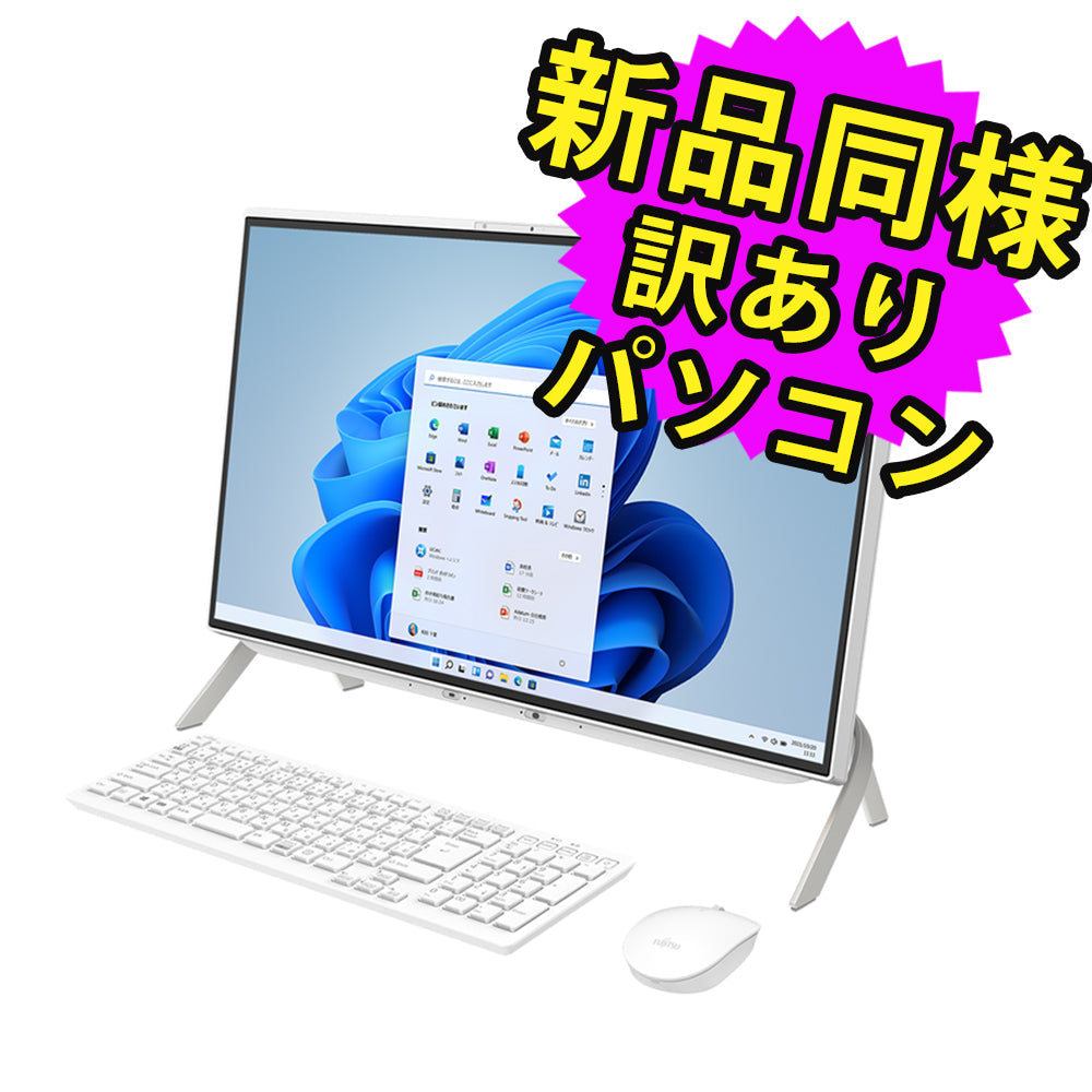 富士通 デスクトップPC Office付 FMVF70F3W 新品同様 – ICHIBAKAN
