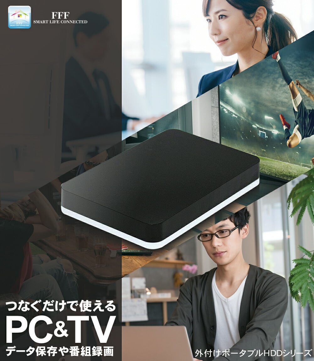 公式】外付けハードディスク 外付けHDD 1TB テレビ録画 Windows11