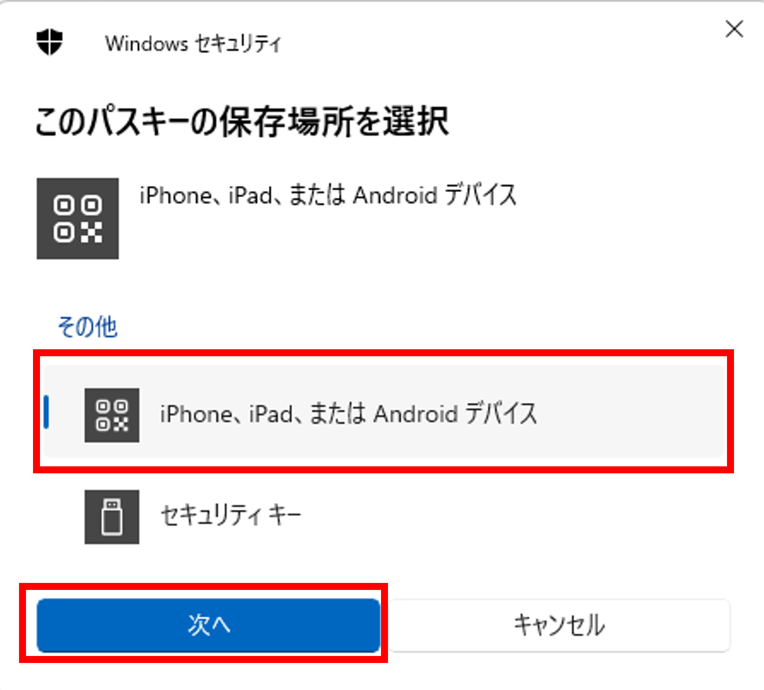 iDATEN(韋駄天)｜ 【パスキー認証（パスワードレス認証