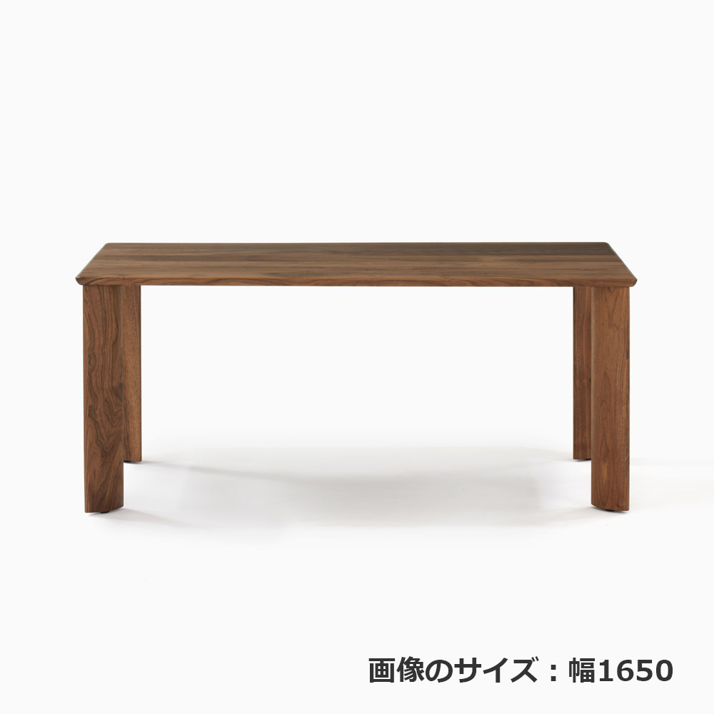 ダイニングテーブル「フォルム」ウォールナット材 塗装2タイプ 全4