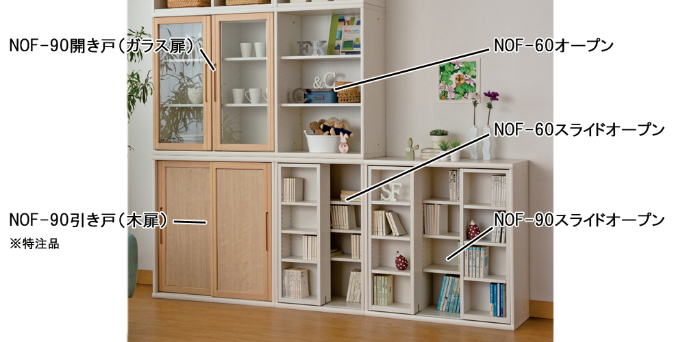 小島工芸 書棚「ニューオファー NOF-90 オープン」幅90cm 全4色