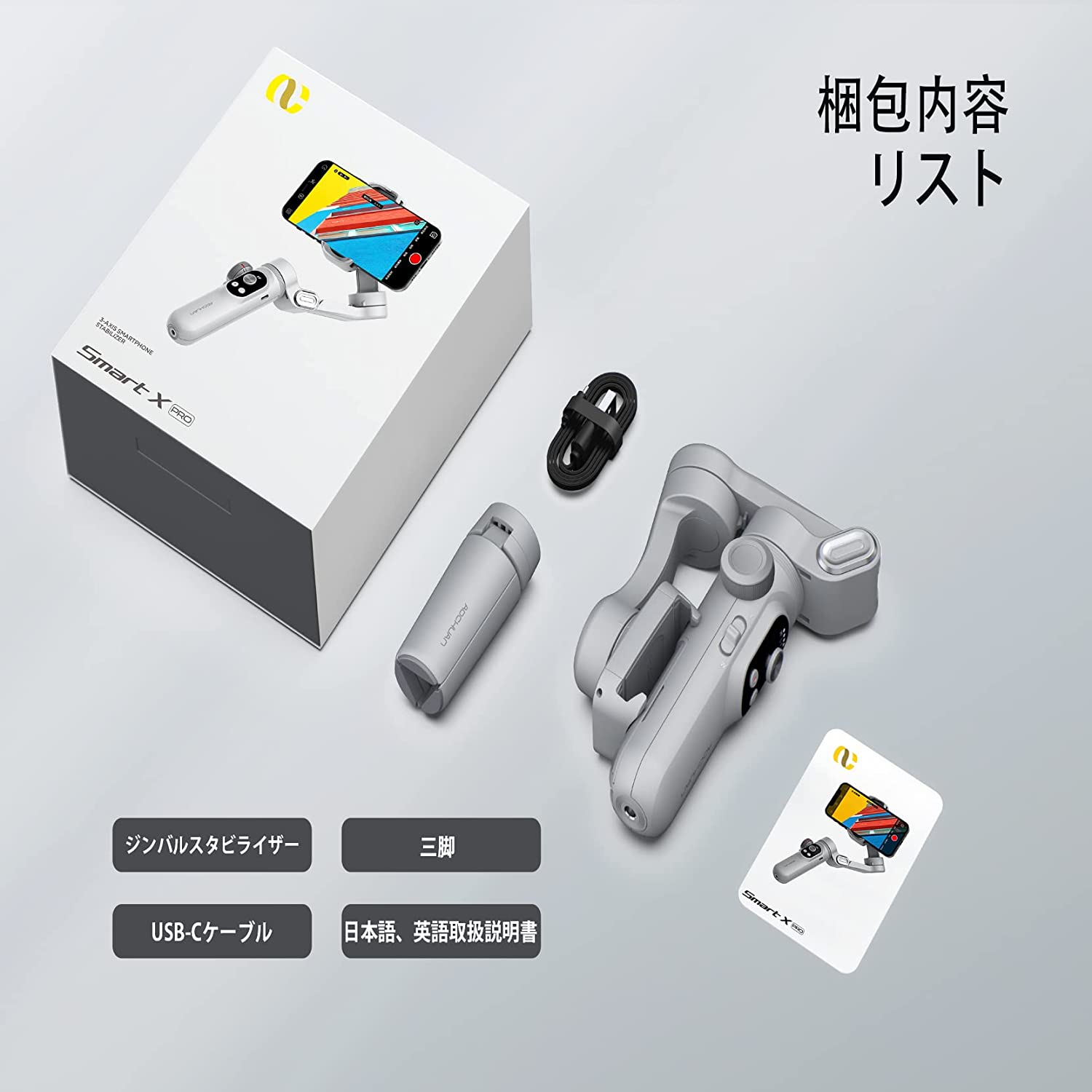 スマホスタビライザー 3軸ジンバル 自動追従 手ブレ補正 自撮り棒 LED