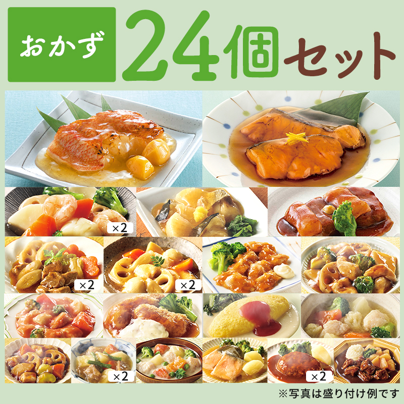 全ての介護食詰め合わせセット | 介護食・術後食などの「あいーと